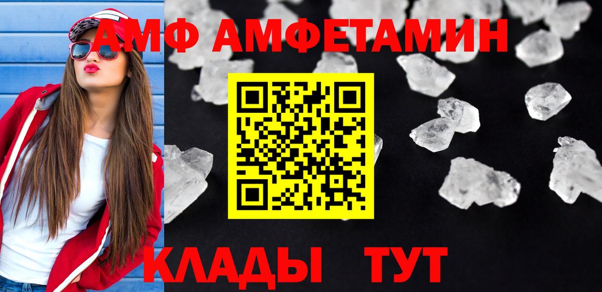 Амфетамин 97% Лениногорск