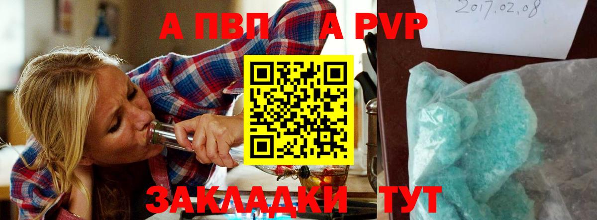 А ПВП мука Лениногорск