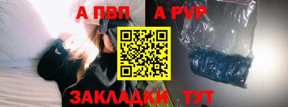 Лениногорск  Alpha PVP кристаллы  купить наркотики цена  Альфа ПВП мука  Alpha-PVP VHQ  Вход с VPN 