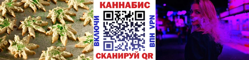 Печенье с ТГК марихуана Лениногорск
