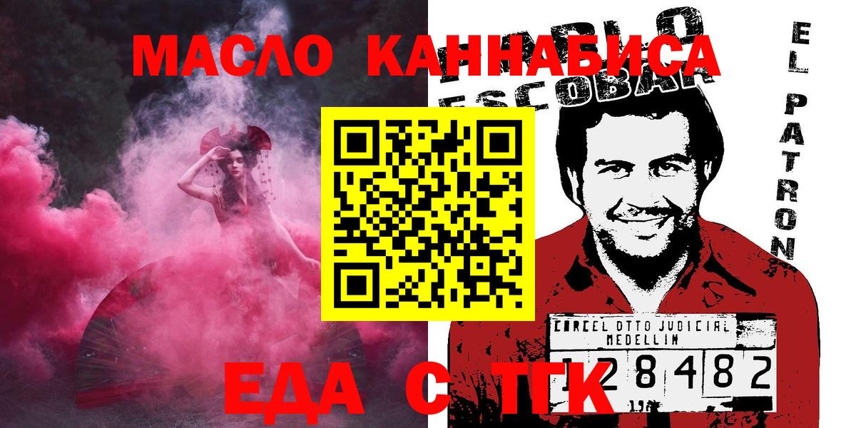 Печенье с ТГК конопля  Вход с VPN  Лениногорск 
