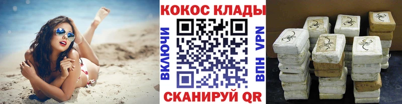 купить закладку  Лениногорск  КОКАИН 97% 