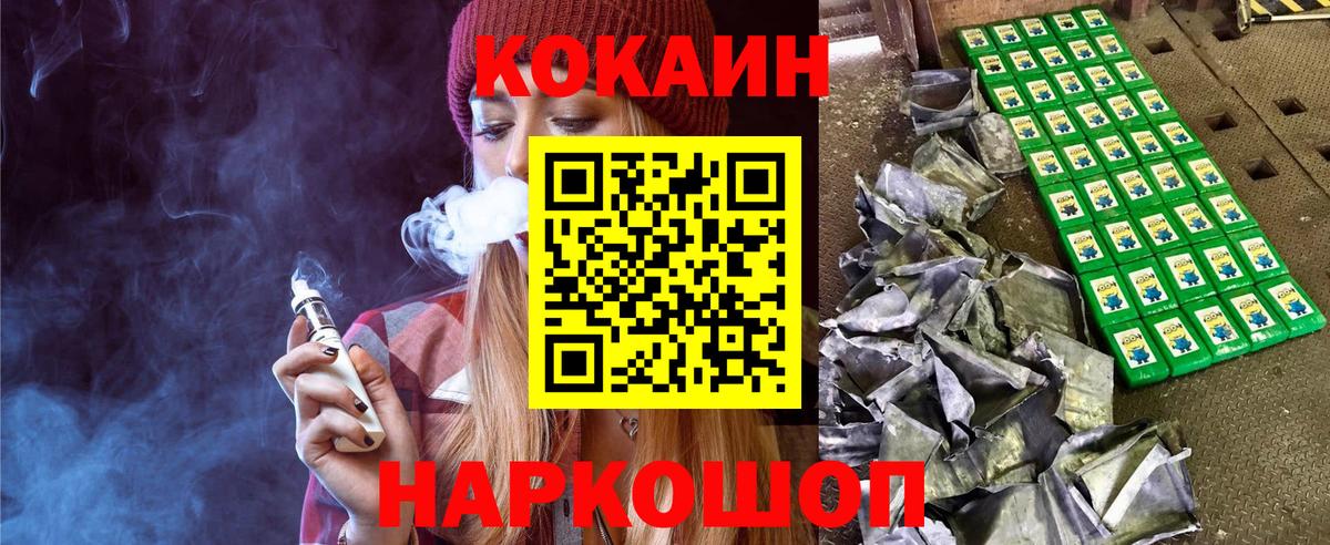 Кокаин Fish Scale Лениногорск