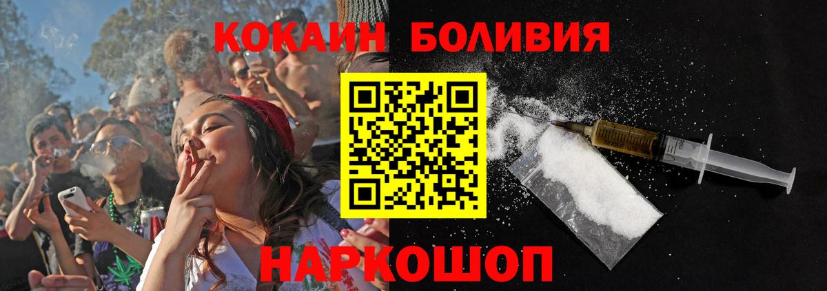 Кокаин  COCAIN Fish Scale  Лениногорск  Вход с VPN  COCAIN 97% 
