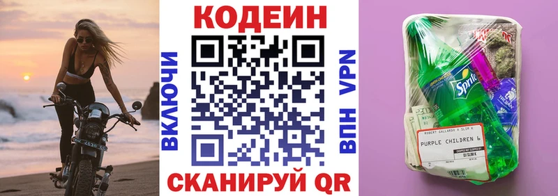 мориарти Telegram Лениногорск Кодеин напиток Lean (лин)