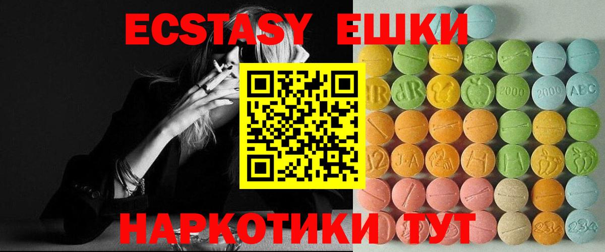 ОМГ ОМГ ONION  ЭКСТАЗИ бентли  Лениногорск  Экстази  Вход с VPN  Экстази 280 MDMA 