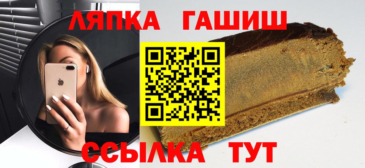 Лениногорск  ГАШ Cannabis  Вход с VPN  где купить наркотик  ГАШИШ Cannabis 
