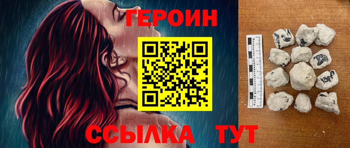 ГЕРОИН Афган  ГЕРОИН  Лениногорск  Вход с VPN 
