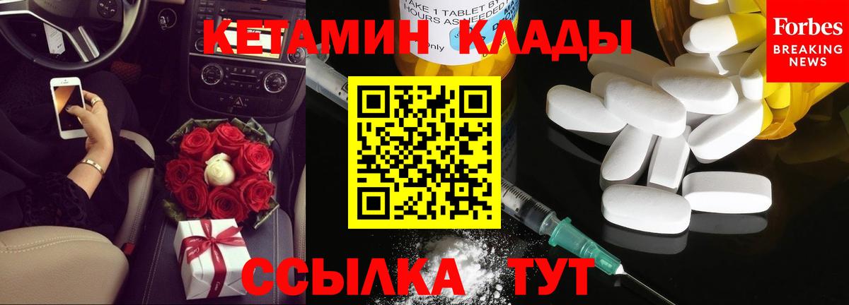 Лениногорск  Кетамин ketamine  Вход с VPN 