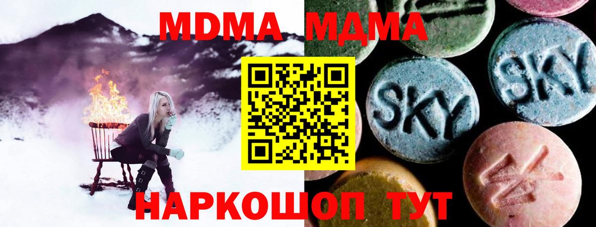 МДМА кристаллы  MDMA  Лениногорск  Вход с VPN 