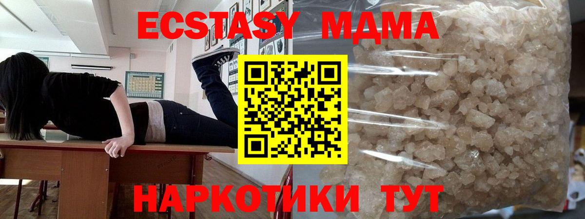 МДМА crystal Лениногорск