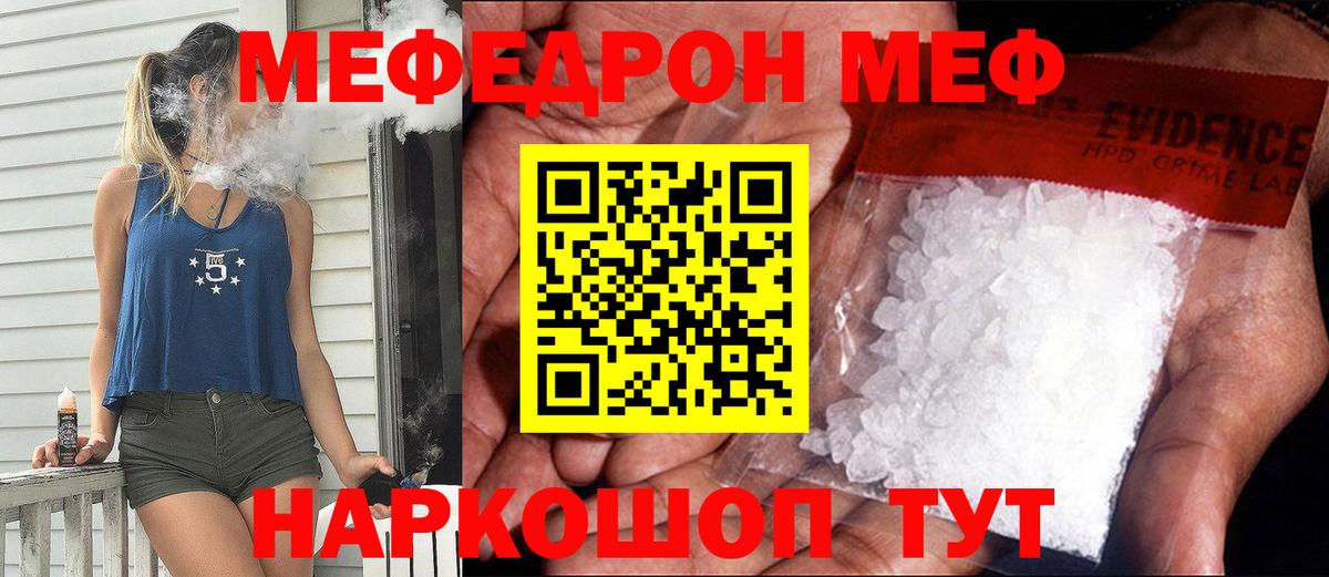ссылка на мегу   Мефедрон mephedrone  Вход с VPN  Лениногорск  Мефедрон mephedrone  МЯУ-МЯУ 