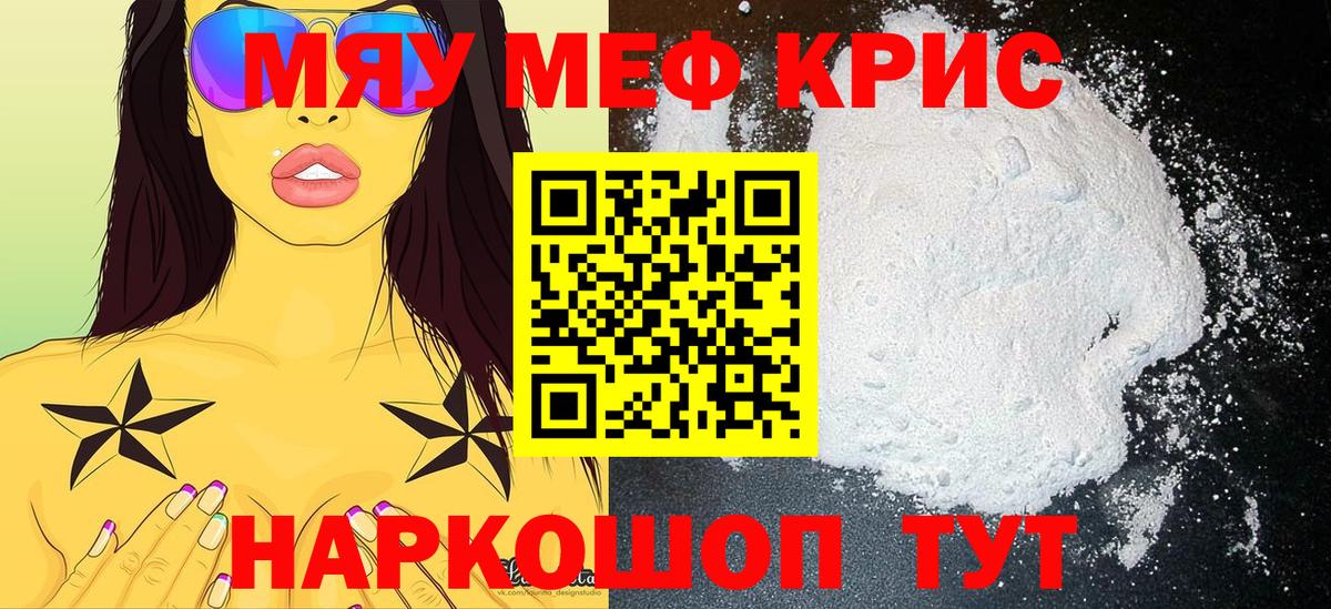 МЕФ мука Лениногорск