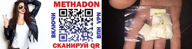 Метадон VHQ дарнет шоп Лениногорск