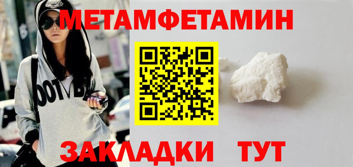 МЕТАМФЕТАМИН мет Лениногорск