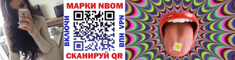 Наркотические марки 1,5мг Лениногорск