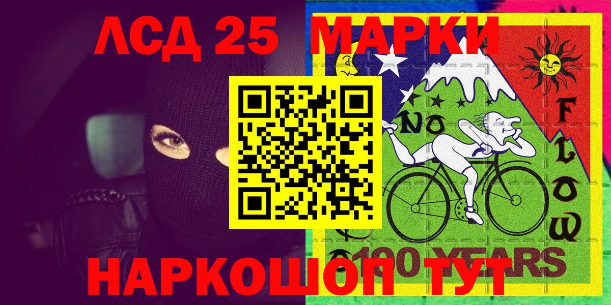 Марки N-bome 1,8мг  Марки 25I-NBOMe  Лениногорск  закладка  Вход с VPN 