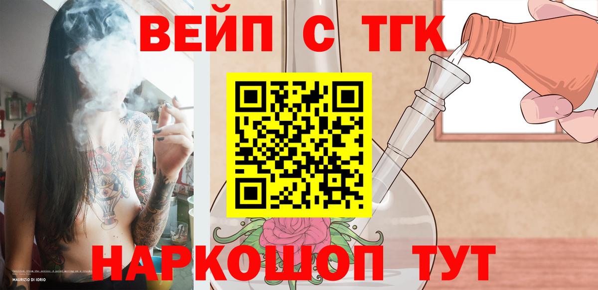 ТГК THC oil  Дистиллят ТГК THC oil  Лениногорск  Вход с VPN 