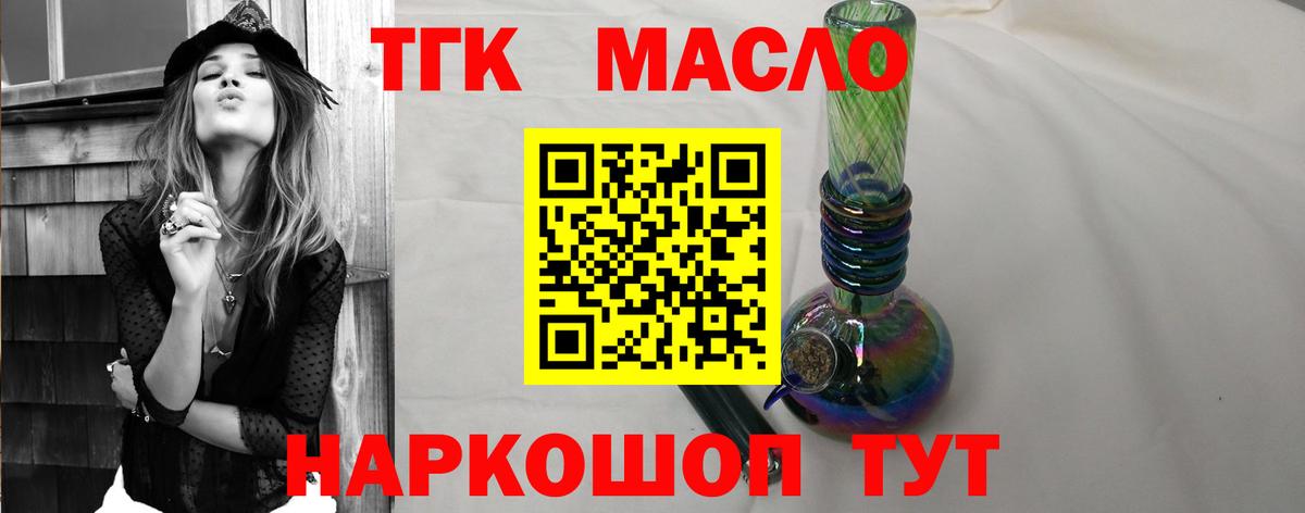 Дистиллят ТГК вейп Лениногорск